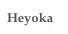 Heyoka